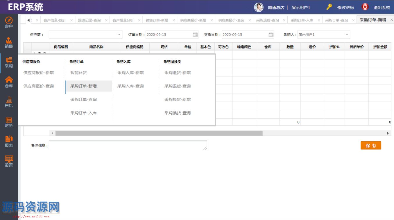 仓库进销存ERP管理系统源码 ERP小程序源码