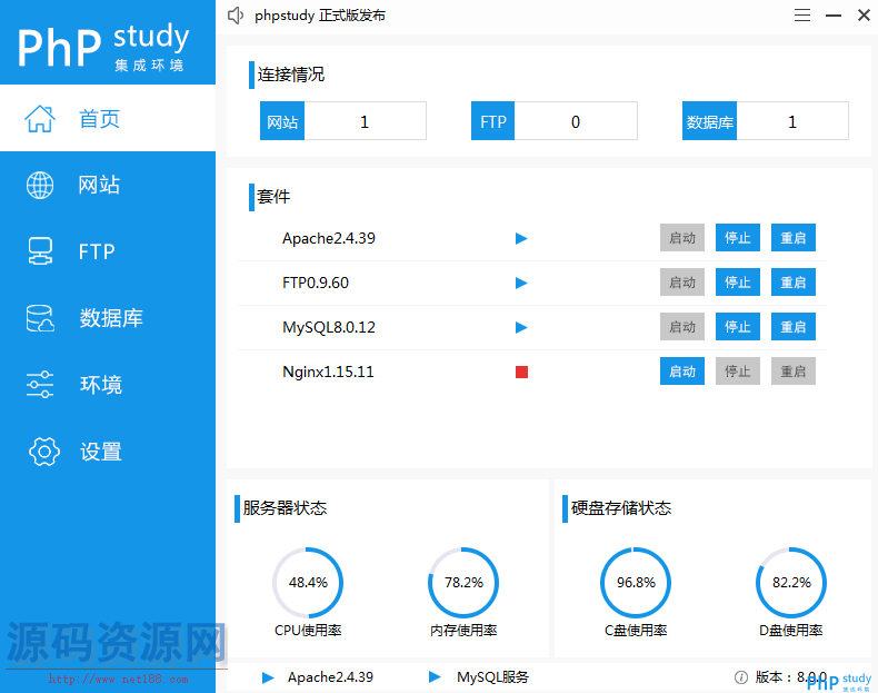 PhpStudy网站集成环境