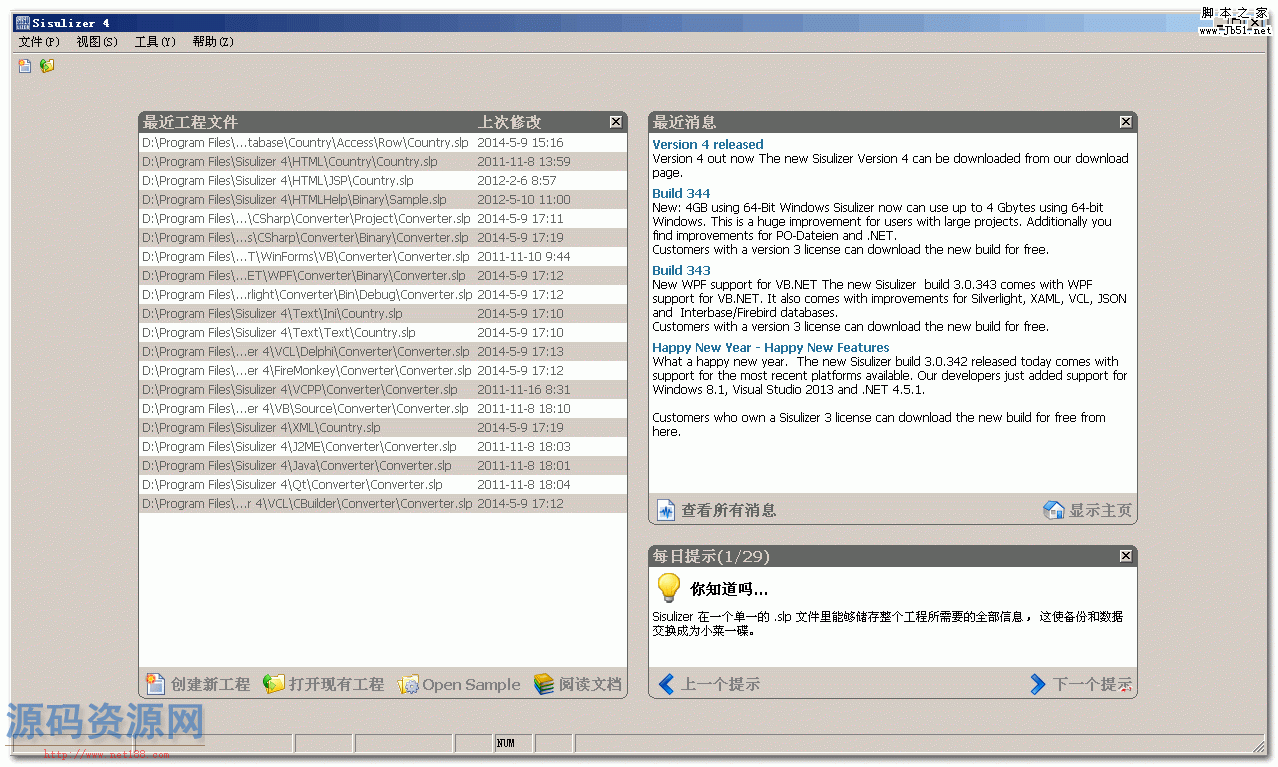 软件汉化工具Sisulizer Enterprise v4.0.374 中文企业安装版 含序...