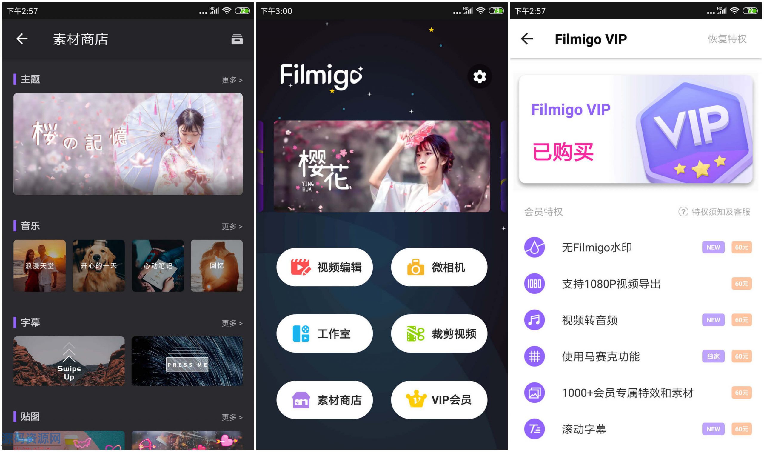 【手机软件】Filmigo视频剪辑多功能视频编辑软件 解锁VIP