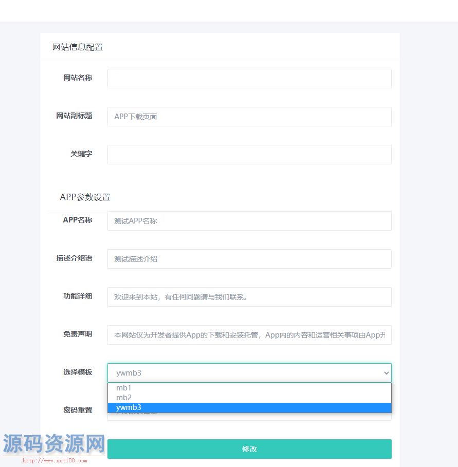 2023最新APP下载单页源码+管理后台 首次发布