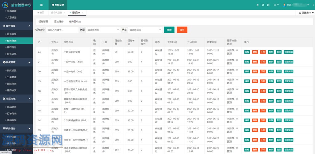 砍价任务 投票任务 注册任务 下载任务源码活动营销三级...