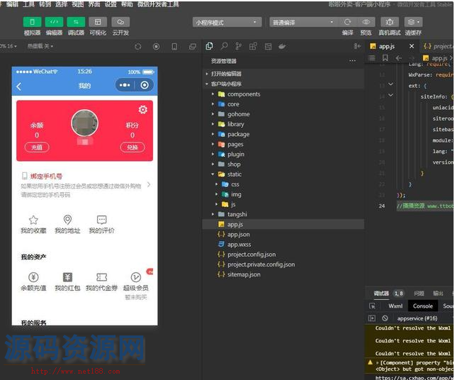 啦啦外卖全开源至尊版源码we7_wmall 20.7.0（全套APP源码+客户...