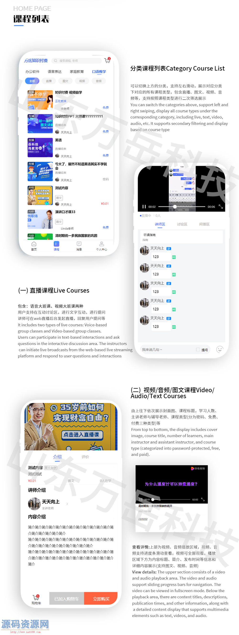 知识付费系统开源WEB+UNIAPP版