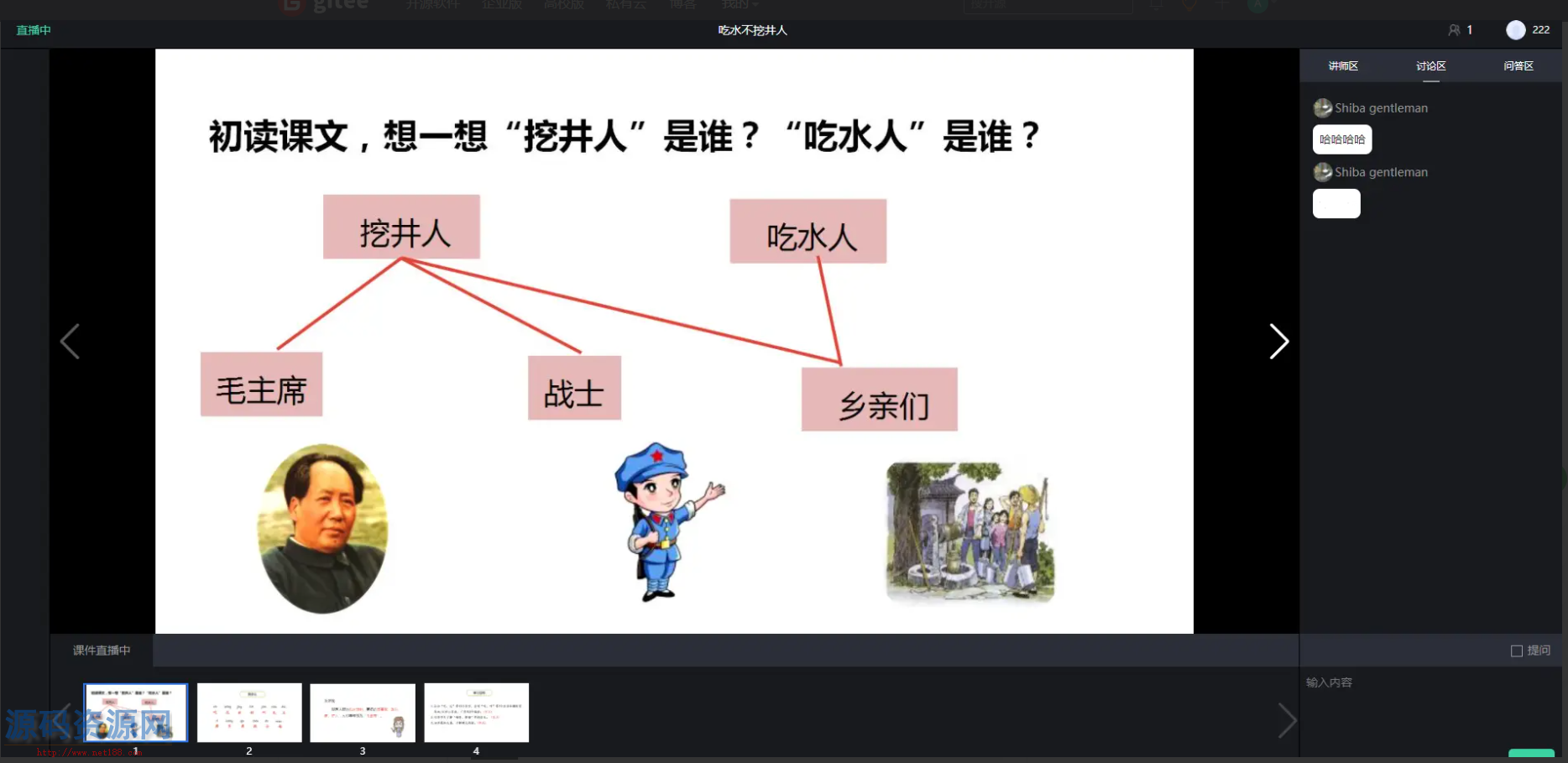 万岳在线教育系统UNI-APP开源版+万岳在线教育系统WEB开源版