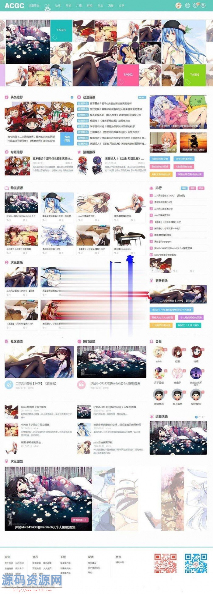Discuz二次元动漫C风格网站模板下载