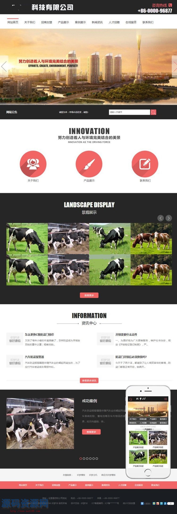 dedecms农林景观园林企业宣传网站模板 带手机端