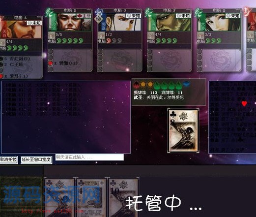 [策略战旗] 三国杀单机版2.2