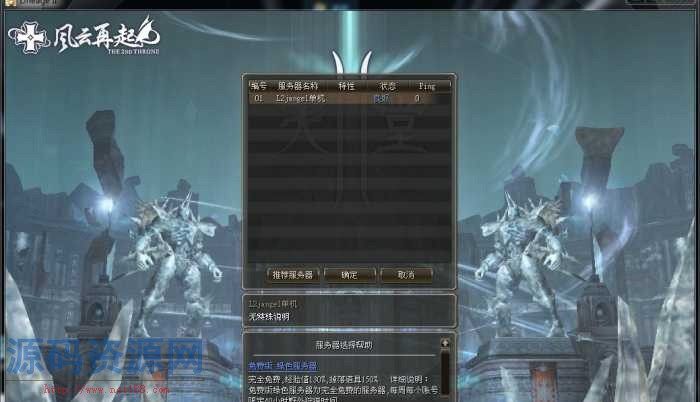 【天堂2】网单服务端 2020全新3D奇幻网络游戏一键安装