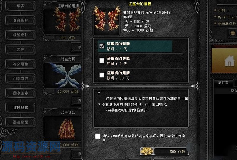 【网单服务端】奇迹EX802完美转生端+真实格斗大师+新地图+...