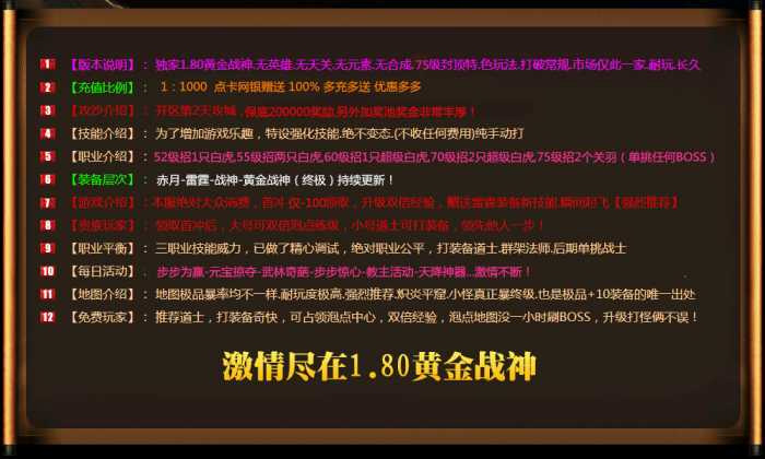 【微变传奇服务端】2020最新180微变仿官方一键安装耐玩服...