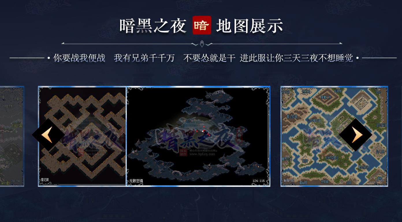 暗黑之夜武器打孔世界大陆暗黑鉴定版[翎风引擎]