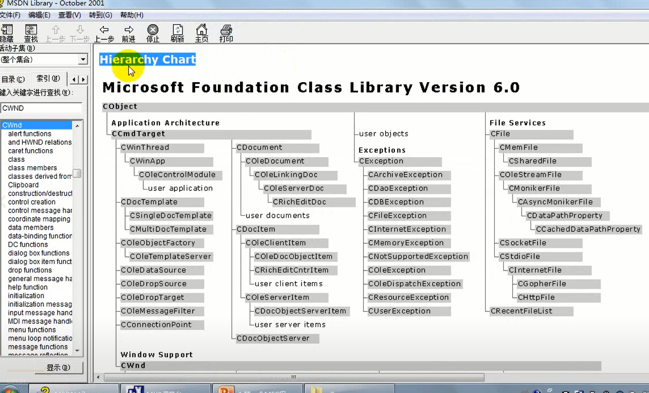 基础视频教程，包括c，c++，MFC，PE，STL，win32，数据库，数...