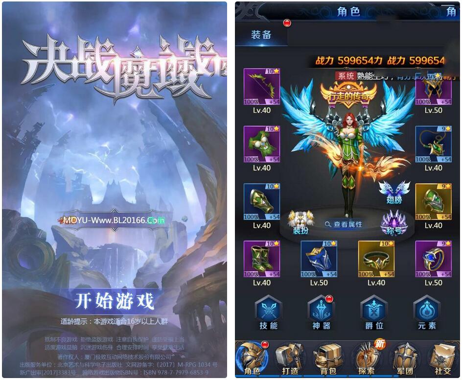 【H5网游服务端】决战魔域H5一键即玩服务端+授权GM后台+外...