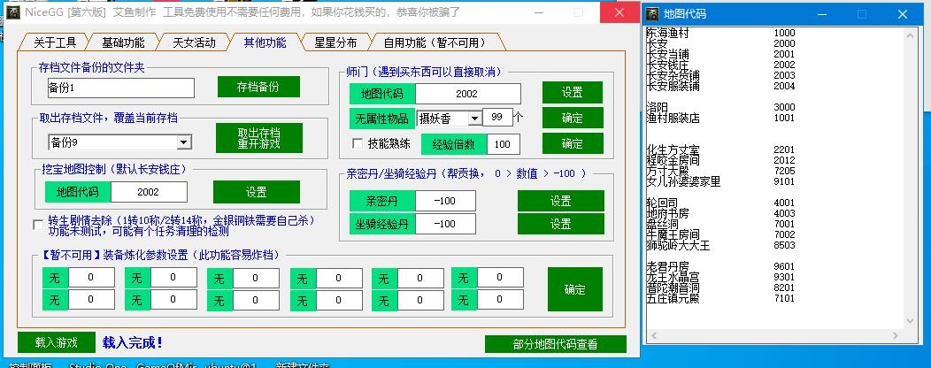 【网单服务端】一键服务端单机大话西游解压即玩[典藏版...