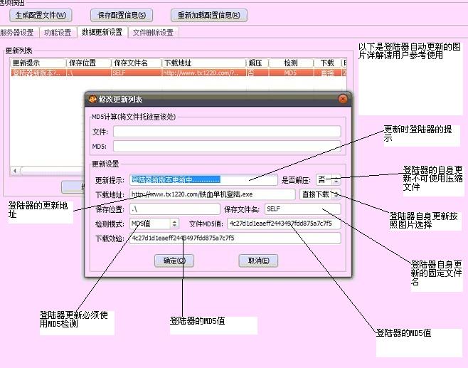 铁血引擎商业工具盒(商业登陆器升级工具) 