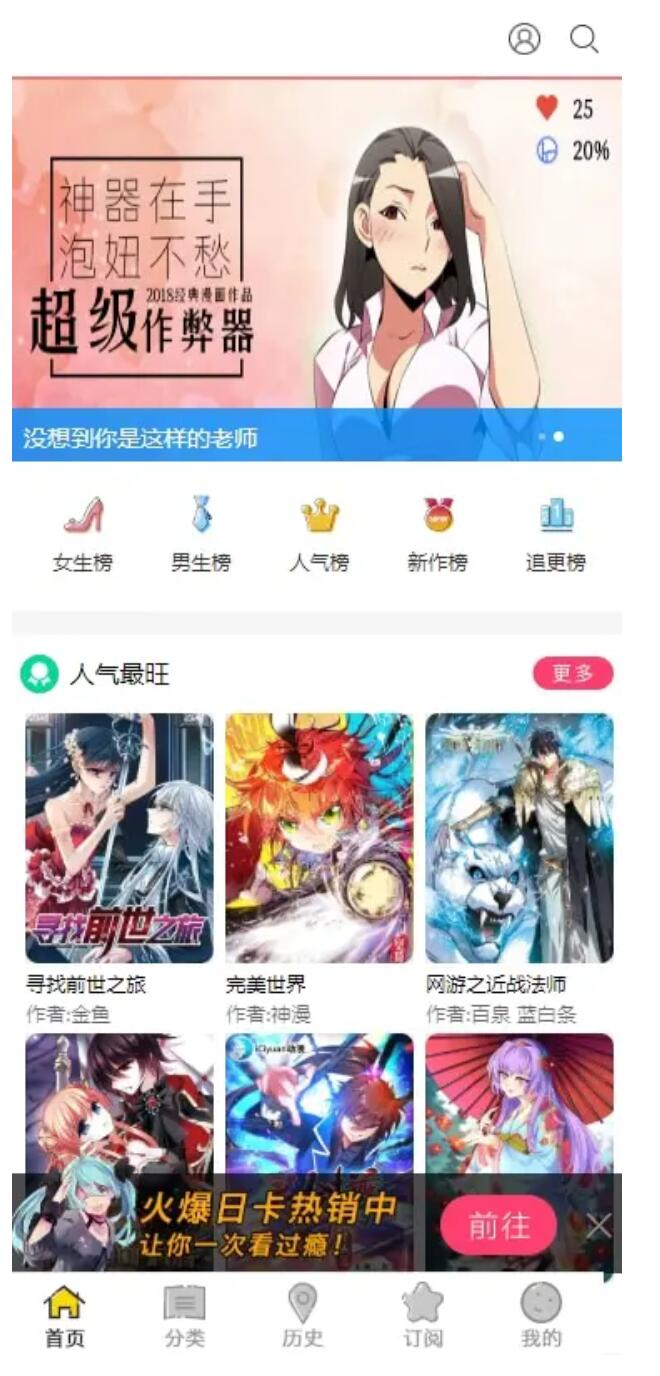 帝国cms漫画网站源码带手机版和会员个人免签约支付