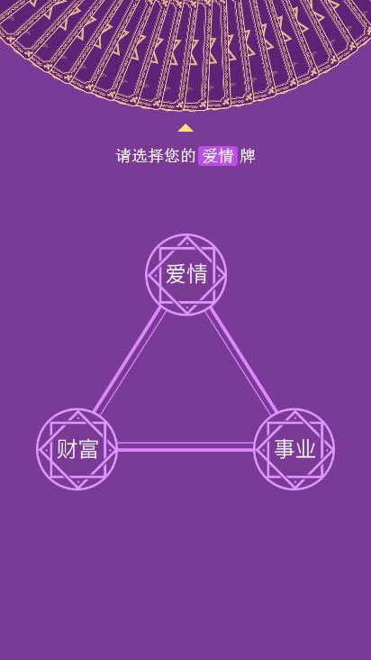 爱情塔罗牌感情财运星座算命占卜测算源码 带独立后台