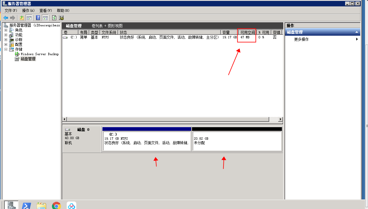 阿里云ECS实例磁盘二次分区（windows），把C盘分出一个D盘