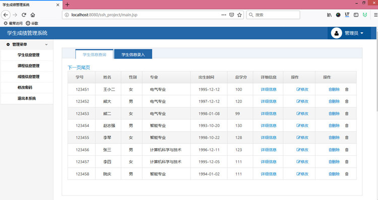 java学生成绩文档类管理系统源码下载