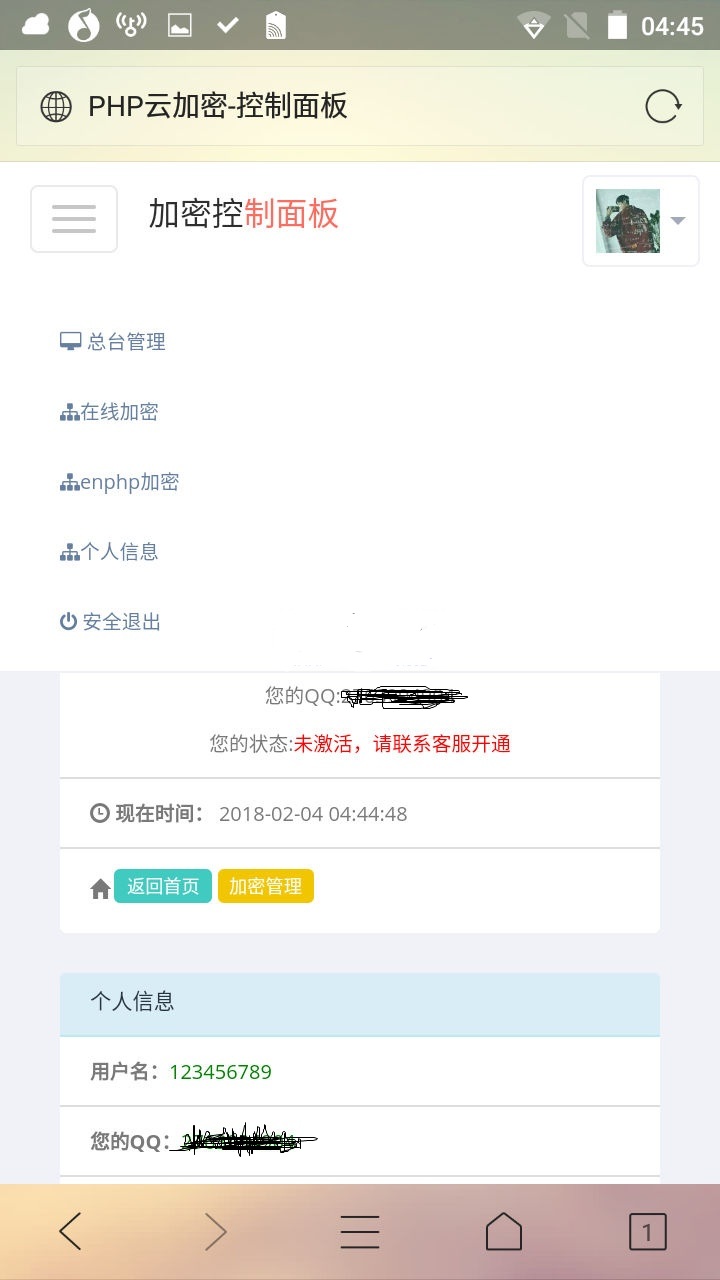 PHP语言代码程序加密在线加密系统源码