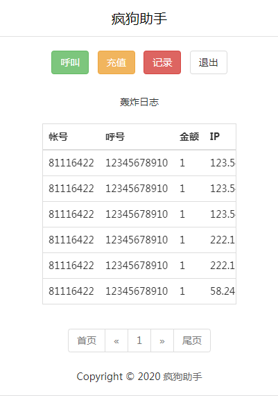 短信接口压力测试系统云php更新2.5增添分站短信子接口