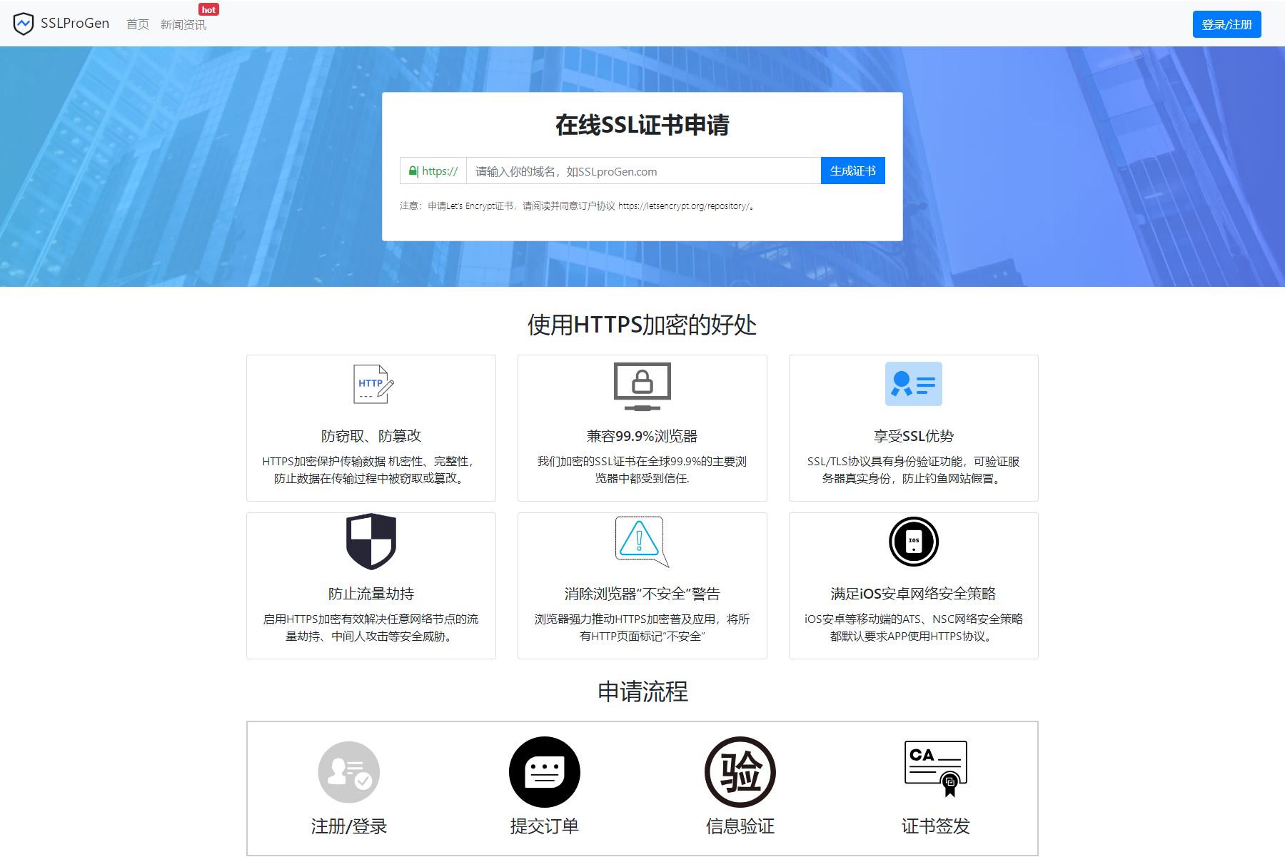 2023年全新SSL证书在线申请系统源码发布 支持API接口接入