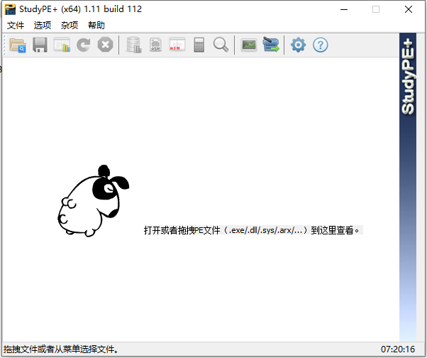 StudyPE+ (x86) / (x64) [ PE32 & PE64 查看/分析集成工具]
