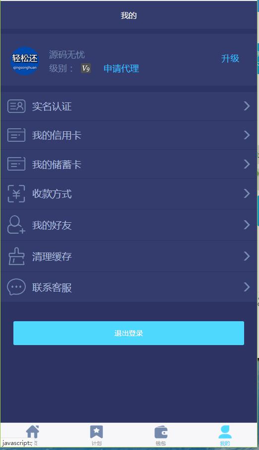 轻松还在线H5系统网站源码ThinkAdminV5框架版 可封装APP