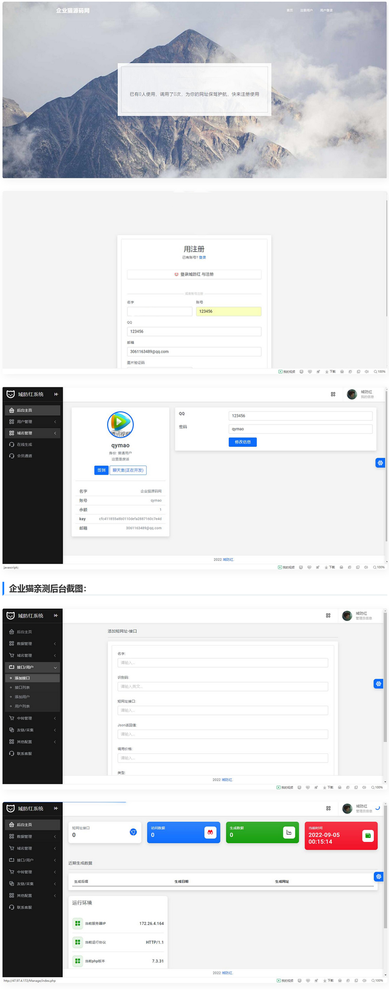 【域名防红系统】2022新版域名防红系统源码