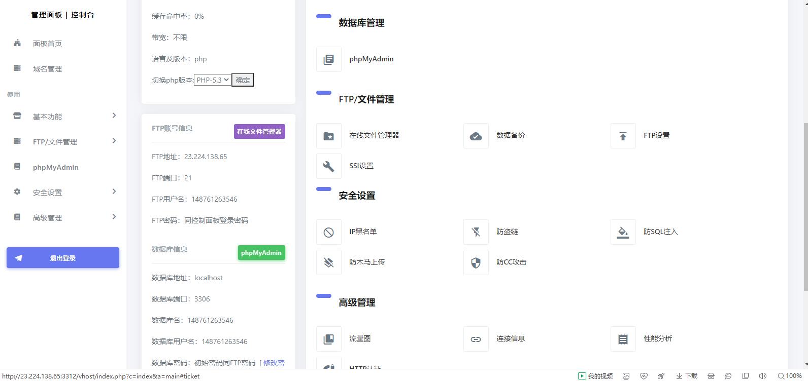 api接口源码 免费虚拟主机接口