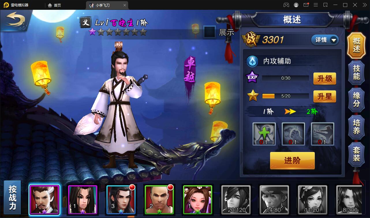 武侠手游【飞刀无双】最新整理Win一键服务端+GM后台【站长亲测】