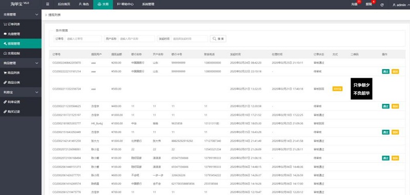 免授权无后门版最新自动抢单系统源码