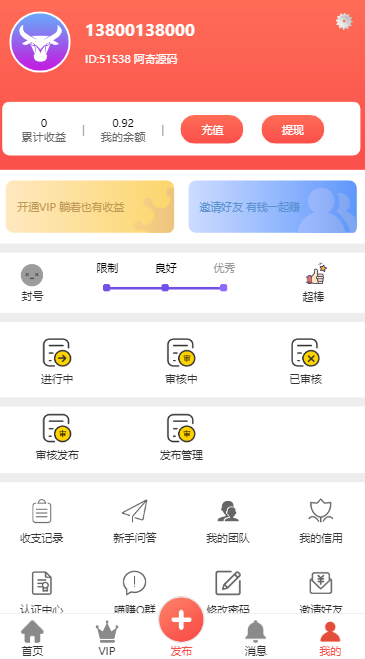 【已测源码】拇指赚ThinkPHP 短视频系统 关注点赞 任务平台系统源码 可封装双端APP ... ...