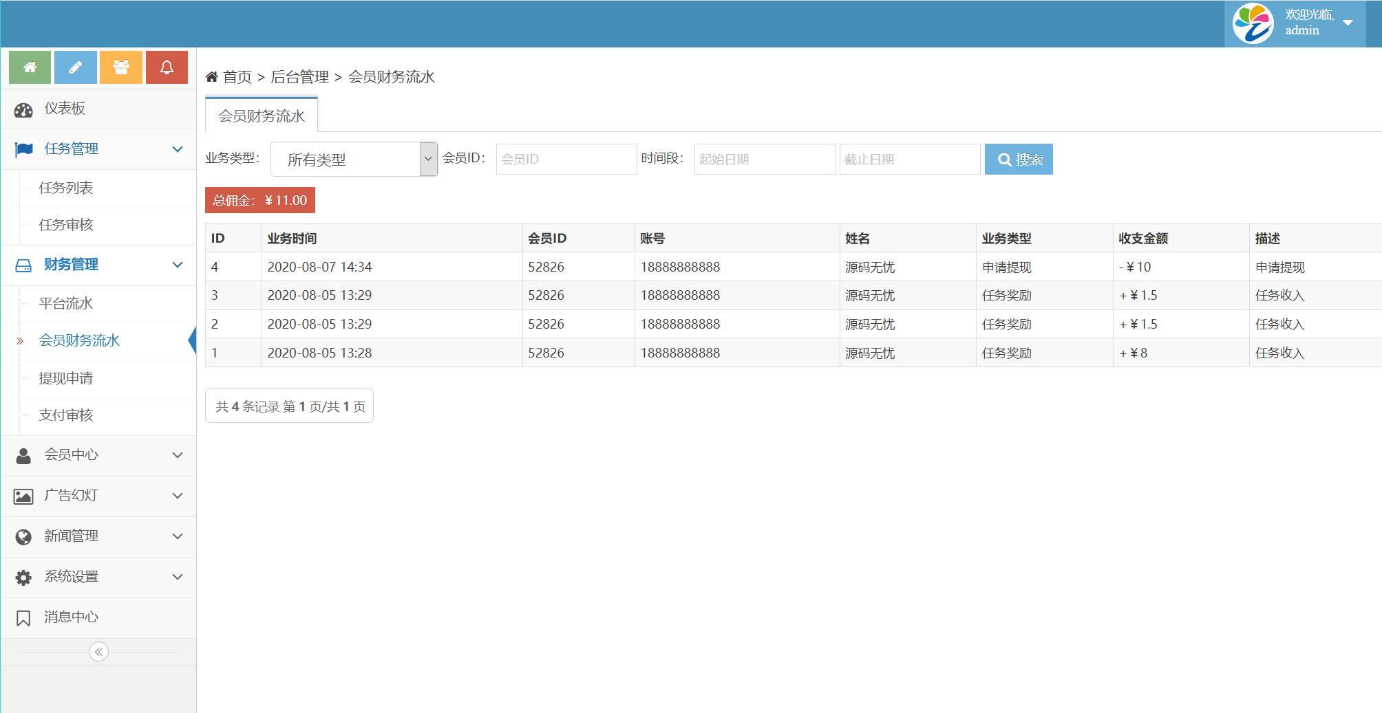 【用户定制三开版短视频点赞系统】支持抖音+快手+刷宝+微视等所有主流短视频点赞/关注/评论系统源码[可直接 ...