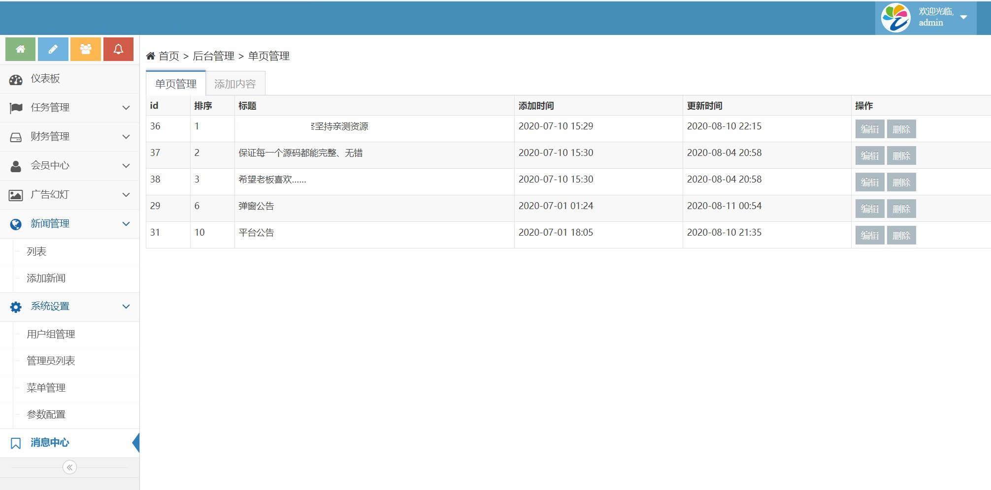 【用户定制三开版短视频点赞系统】支持抖音+快手+刷宝+微视等所有主流短视频点赞/关注/评论系统源码[可直接 ...