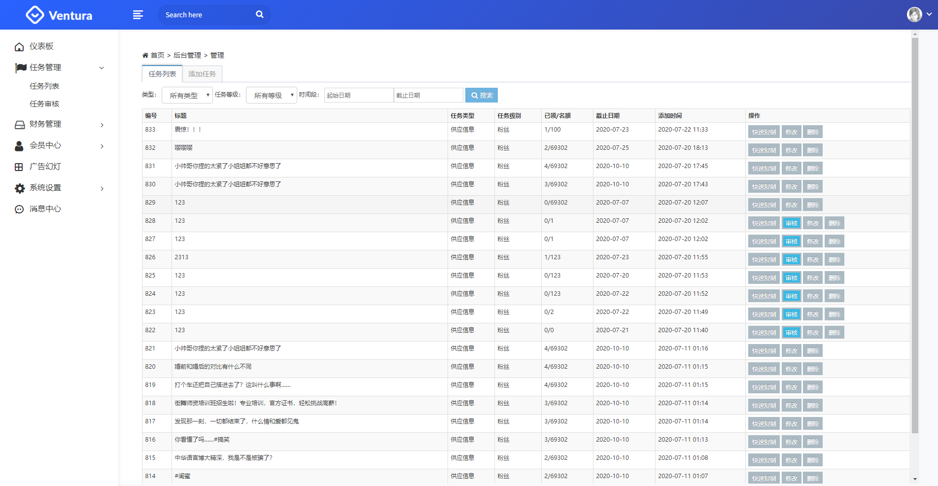 【抖音客】新版UI短视频点赞任务系统完美运营级别[等级功能+信誉积分+保证金] ... ...