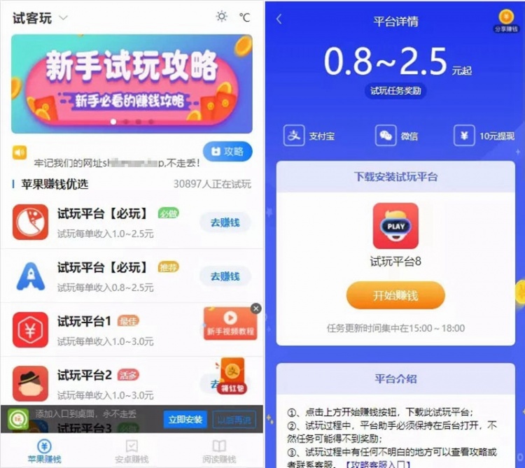 帝国cms手赚网试玩文章资讯平台源码 可做成APP