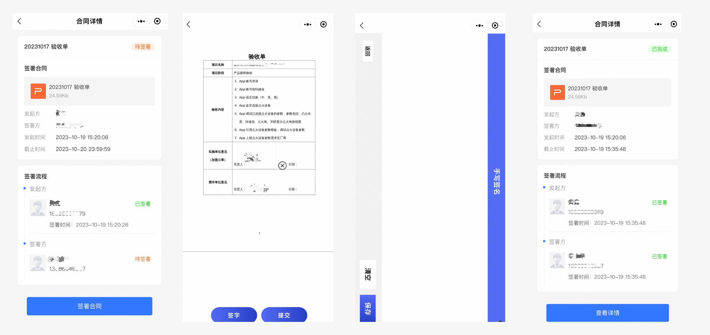 一款电子合同产品，提供一站式数据安全的合同签署解决方案