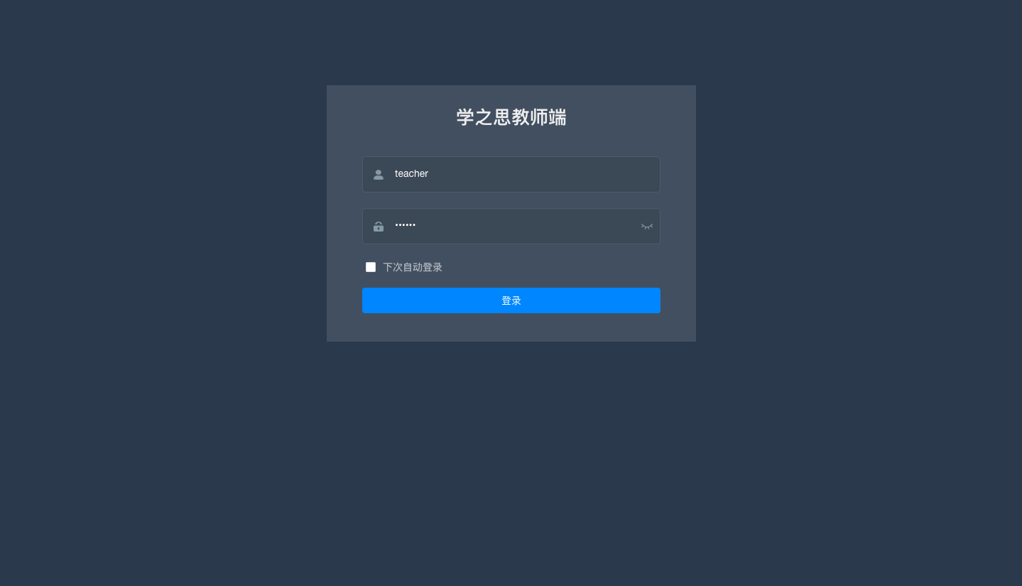 一款前后端分离具备H5、小程序、APP、PC端的开源考试系统