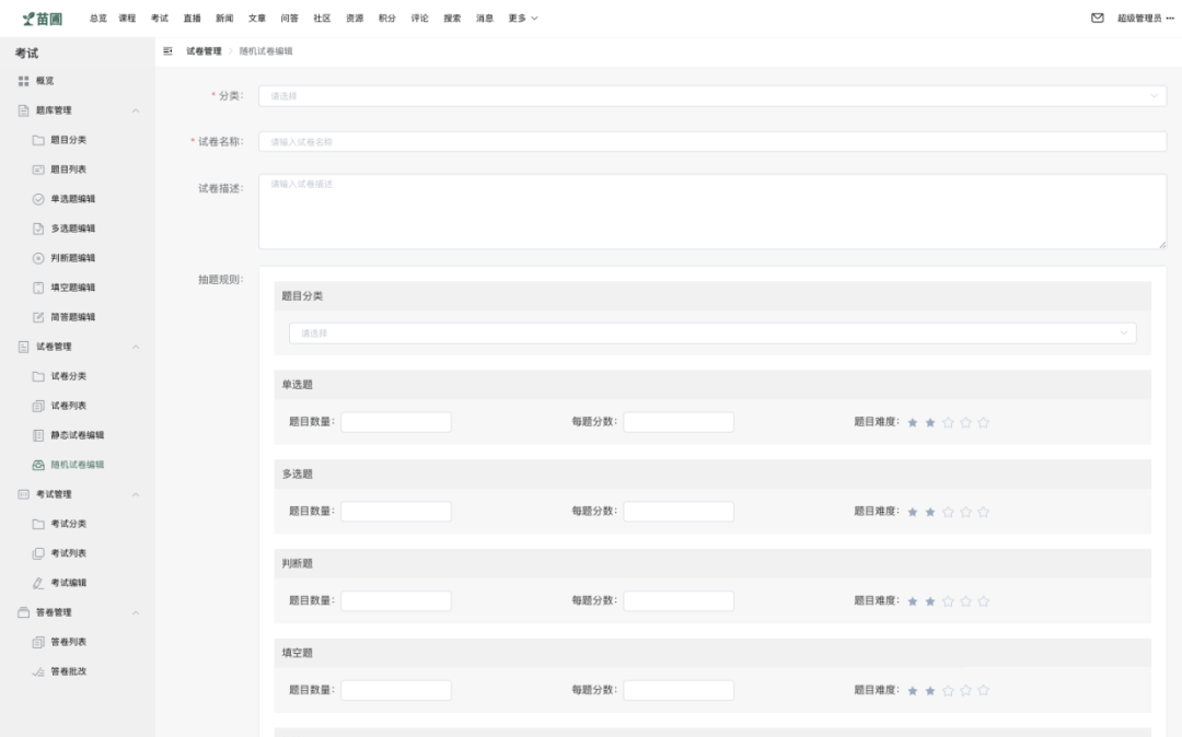 Java开发的分布式在线教育系统，支持考试、直播、问答