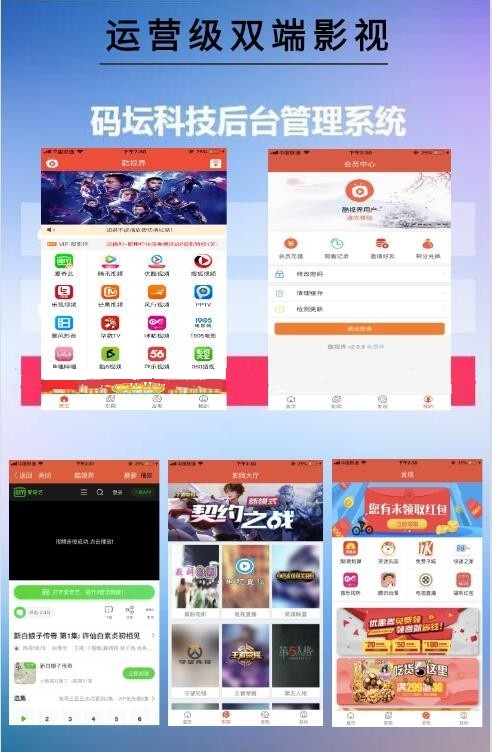商业运营版 千月影视原生APP源码 聚合影视双端源码