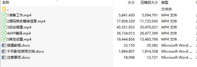 商业运营版 千月影视原生APP源码 聚合影视双端源码