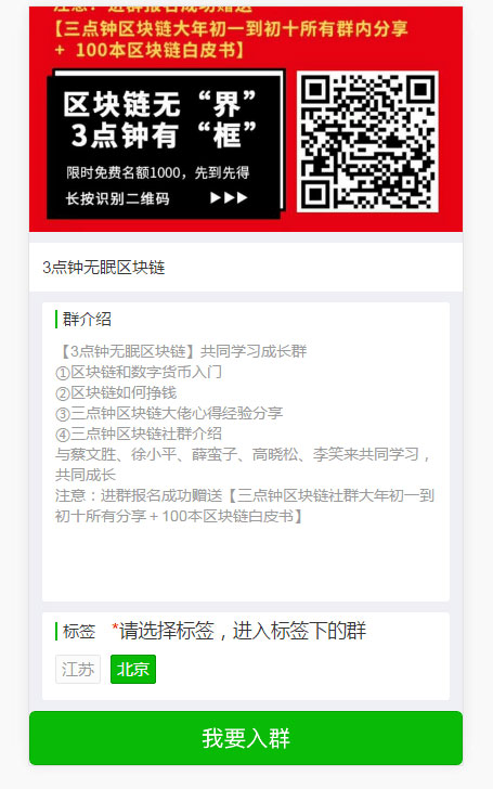 PHP微信群加群强制转发裂变程序源码