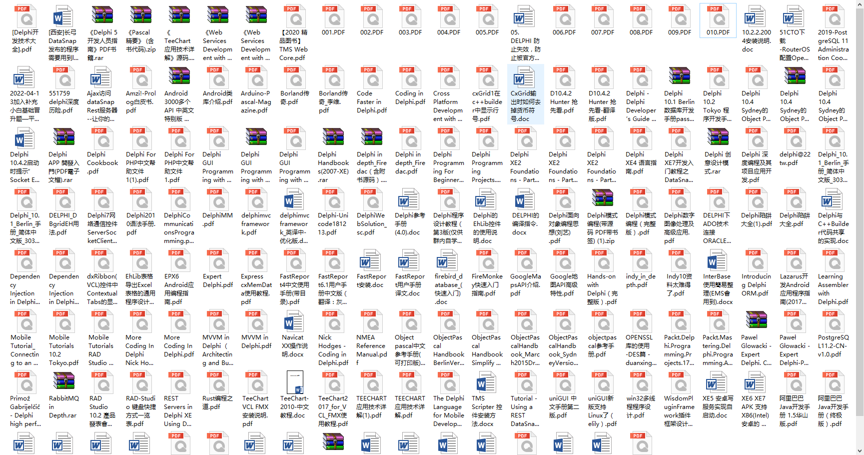Delphi 书籍文档区（合集），持续更新中