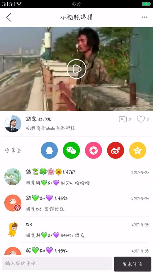 方维直播V2.5版,小视频源码系统,视频直播平台