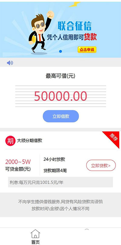 Thinkphp开发借贷平台,网贷系统,小额贷款平台源码