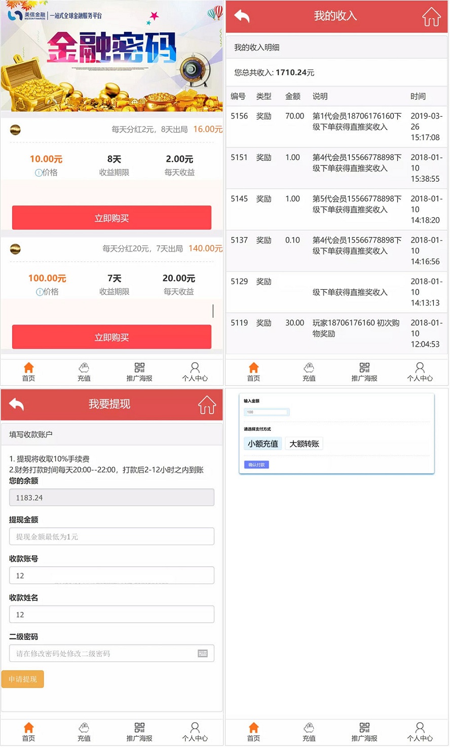 PHP金融系统资本股权交易程序源码下载