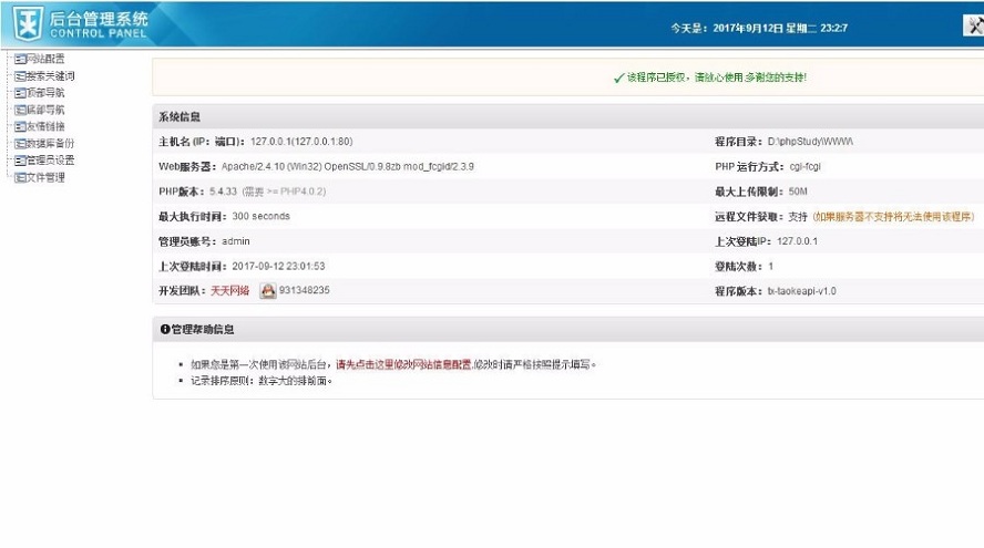 淘客联盟API淘宝优惠券全自动化采集PHP开源淘宝客源码