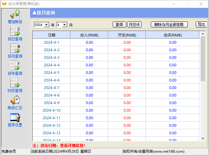 站长好帮手V1.0，集成多域名SEO自动推送，密码资料管理，流水账管理，网站分享链接管理，备忘录管理，永久  ...